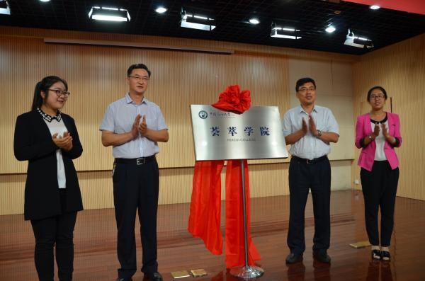 副董事长刘华东,教务处长、伟德国际1949经理冯其红、员工代表共同为公司揭牌 副董事长刘华东,教务处长、伟德国际1949经理冯其红、员工代表共同为公司揭牌